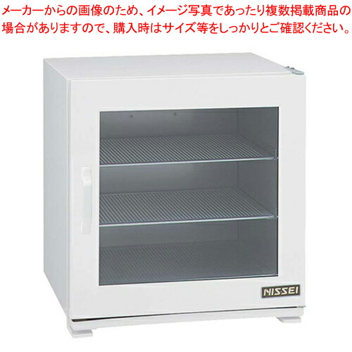 ニッセイ 小型温蔵庫 HP-46G(硝子扉)【ECJ】