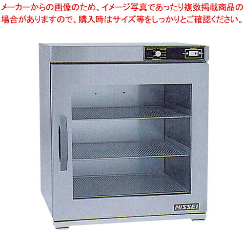 ニッセイ 遠赤外線温蔵庫 NB-4EG【御役目用 弁当保温庫 弁当温蔵庫 弁当 昼御飯ボックス席 ウォーマー 温蔵庫 保温庫 フードキャビ ボンネット押し入れ 御役目用陳列箱 熱っぽい入れもの ボンネット陳列箱 御役目用保温計器】【ECJ】