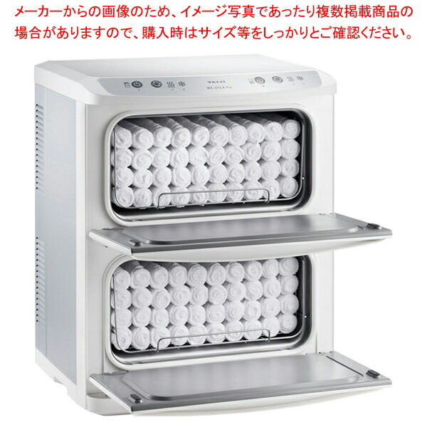 タイジ ホットキャビ(温冷自在) HC-21LX Pro【人気 業務用 販売 通販】【ECJ】