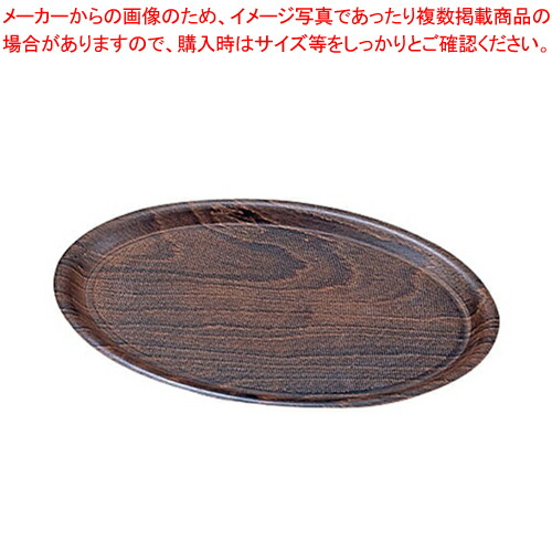 【まとめ買い10個仕掛ける品】キャンブロ 木材お盆 楕円面形 70続きもの PH557046【 一般受け 勝手もと お盆 お役目用客あしらいお盆 納めるお盆 客あしらいお盆 御盆 時刻表御召しもの お役目用 卓上設備 お役目用卓上設備通信販売 卓窈窕たる開店 膳立て手道具 勝手もと設備】【ECJ】