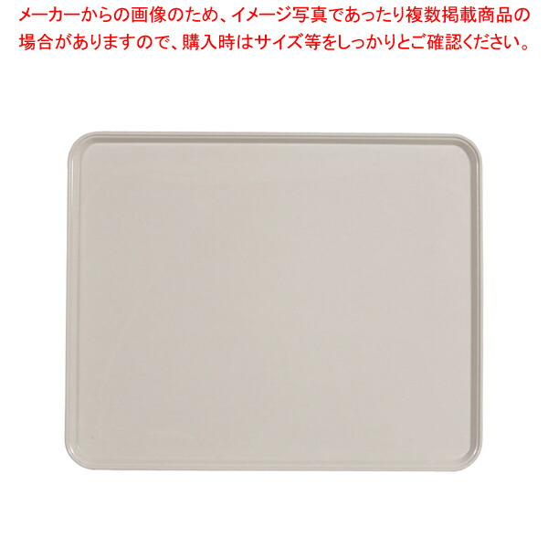 キャンブロカムトレー(FRP) 2025 ホワイト 【トレー お盆】【サービストレー 64.9cm×52.7cm】【サービストレー 人気 キッチン トレイ 業務用サービストレー 収納トレー サービストレイ お盆 テーブルウェア 業務用 卓上用品】【ECJ】