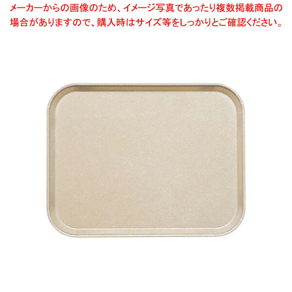キャンブロカムトレー(FRP) 1622 デザートタン 【トレー お盆】【サービストレー 55.9cm×40.6cm】【サービストレー 人気 キッチン トレイ 業務用サービストレー 収納トレー サービストレイ お盆 テーブルウェア 業務用 卓上用品】【ECJ】