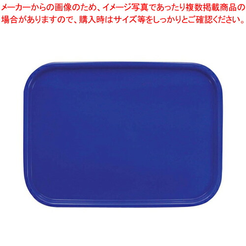 【まとめ買い10個セット品】 カラーコレクショントレー 角 M マリンブルー 【サービストレー 人気 キッチン トレイ 業務用サービストレー 収納トレー サービストレイ お盆 テーブルウェア 業務用 卓上用品】【ECJ】