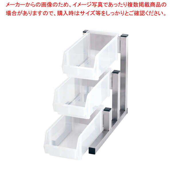 遠藤商事 TKG 18-8スマート オーガナイザー 3段1列(3ヶ入) ブラウン