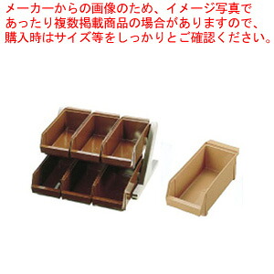 SA18-8デラックス オーガナイザー 2段3列(6ヶ入) キャメル 【カトラリーボックス オーガナイザー カトラリーボックス カトラリー 収納 ステンレス テーブルウェア 卓上用品 業務用】【ECJ】