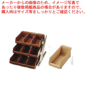 SA18-8デラックス オーガナイザー 3段3列(9ヶ入) キャメル 【カトラリーボックス オーガナイザー カトラリーボックス カトラリー 収納 ステンレス テーブルウェア 卓上用品 業務用】【ECJ】