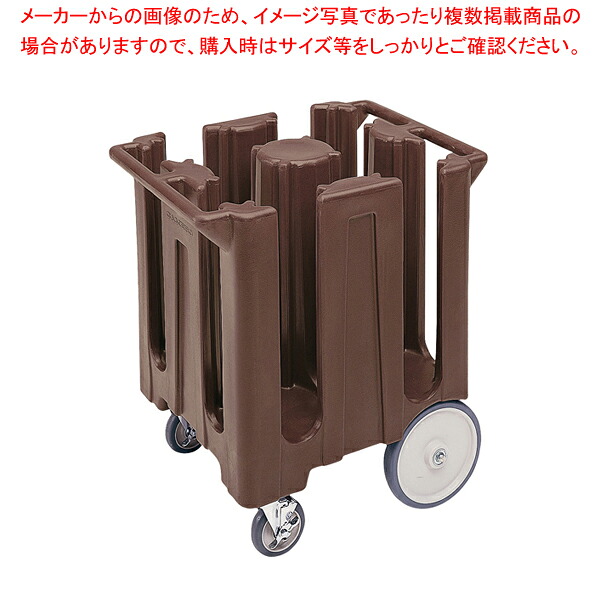 キャンブロ ディッシュキャディー DC575 暗然たる赤銅色【製造会社直送/後ばらい決済不可】【ECJ】