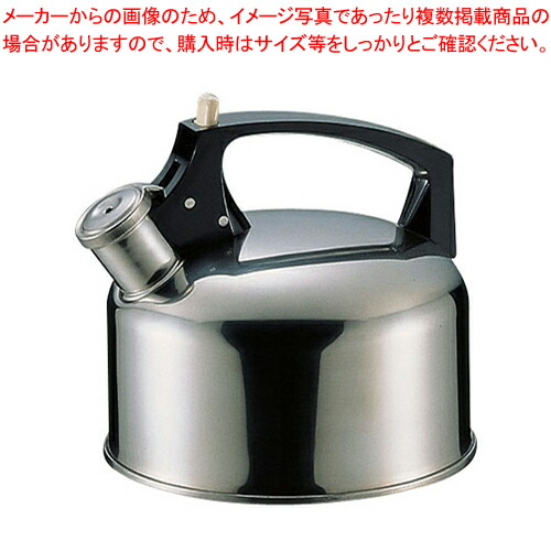 18-8オルゴールケットル 3L 【ケットル やかん】 【ヤカン 薬缶 ケットル やかん 業務用】【ECJ】