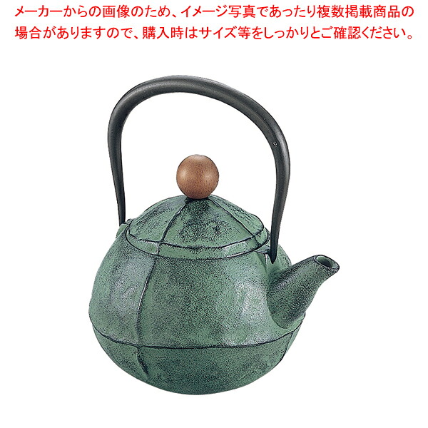 IK 鉄瓶 くる･む 緑であること【一般受け お勤め用 売りわたす  通信販売】【ECJ】 コーヒー・お茶用品-鉄瓶