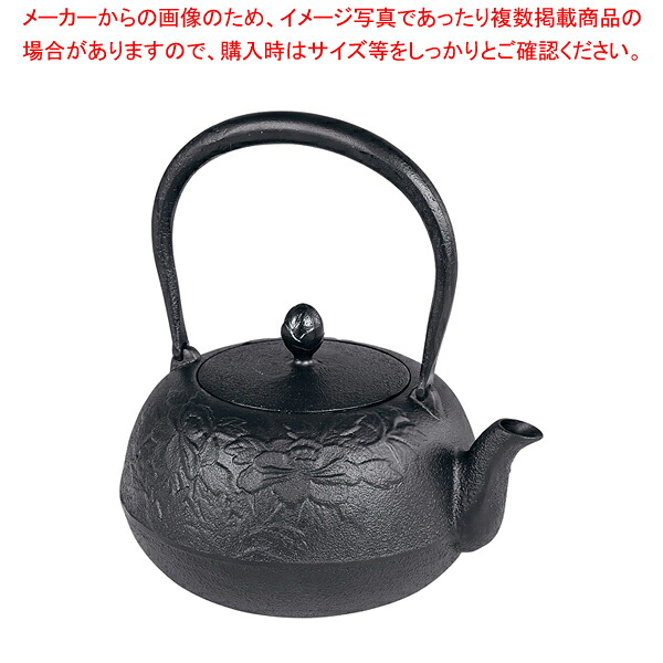 IK 鉄瓶 瑞光 黒【人気 業務用 販売 通販】【ECJ】