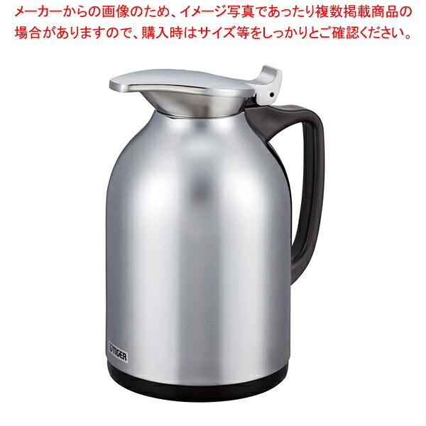 最安値に挑戦！ 【楽天市場】タイガー テーブルポット PRF-A075 【ECJ 