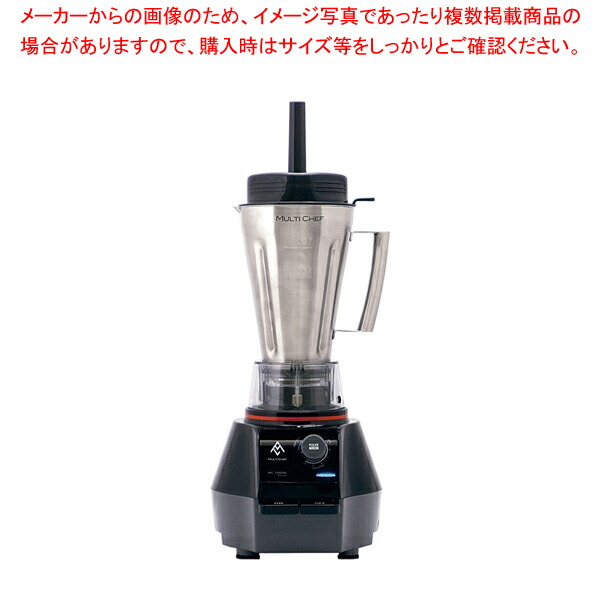 68410円 上品な マルチシェフ ブレンダ― MC-2000BLSSR