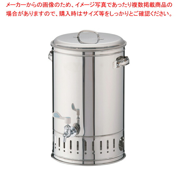 SA18-8温冷水クーラー 25L
