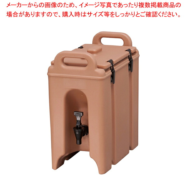 キャンブロ ドリンクディスペンサー 250LCD 珈琲ベージュ【ドリンクディスペンサー 清涼飲料水 ディスペンサー ドリンクディスペンサー ドリンク ディスペンサー お役目用】【ECJ】