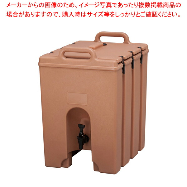 珍しい キャンブロ ドリンクディスペンサー 1000LCDコーヒーベージュ