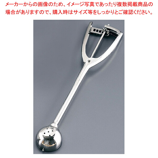 SA18-8ロングデッシャー穴明 #20 【デッシャー アイスクリームディッシャー 丸型 φ44mm デッシャー アイススクープ アイスすくうやつ アイスすくう道具 アイスをすくうやつ アイスをすくう道具】【ECJ】