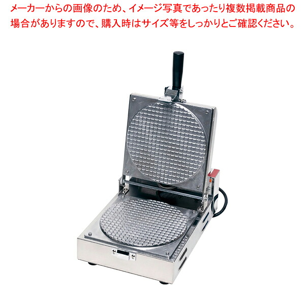 アイスコーン SIK-1L【人気 業務用 販売 通販】【ECJ】｜マルシェ＆キッチンカーWORLD