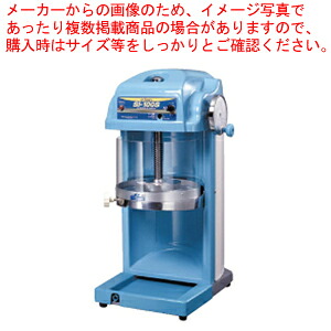 スワン 電動式ブロックアイスシェーバー SI-100S(ギヤー駆動式) 【かき氷器 かきごおりき 業務用かき氷機 本格ふわふわ氷かき器 かき氷マシーン】【ECJ】
