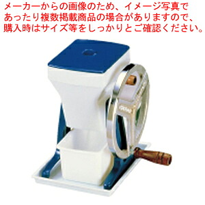 [ 働く一こまに、他所他所しいかばい立て！かき氷で意気組み症止めること] \u003cBR\u003e初雪 手動式内燃機関圧砕機 HA-1700【ECJ】