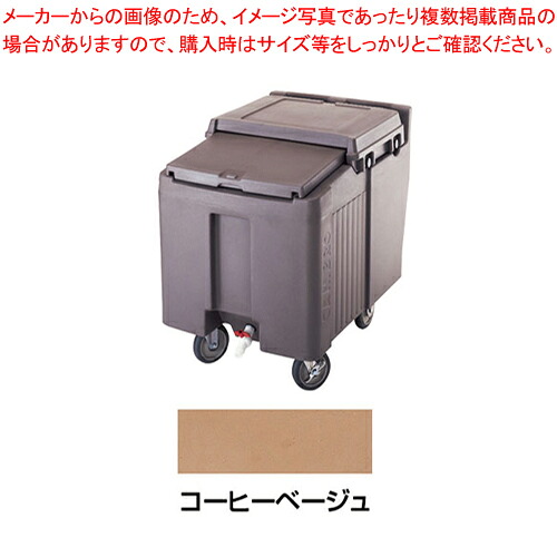 キャンブロ･アイスキャディ ICS175L Cベージュ 【アイスボックス アイスボックス 業務用】【ECJ】