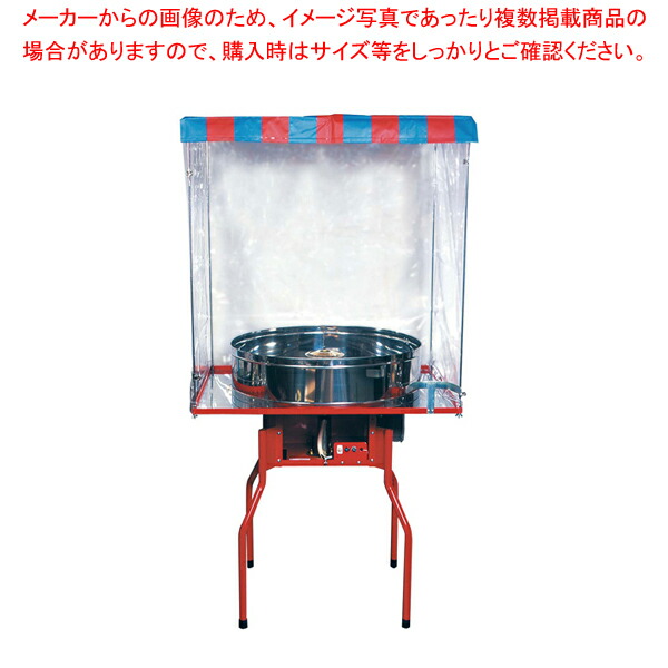 屁っ放り式わたお菓子機 TG-9型【綿お菓子機 わたがし機 綿お菓子器 わたお菓子機 わた砂糖菓子 綿砂糖菓子 御勤め用】【製造会社直送/代引不可】【ECJ】
