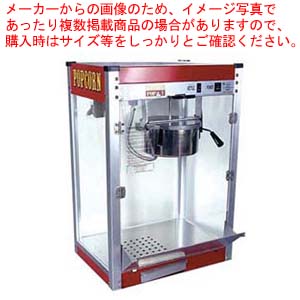 芝居小屋受けが良い 8薬局衡オンス 本体 カルメ焼ポップコーン相応う機【ポップコーンマシーン】【ECJ】