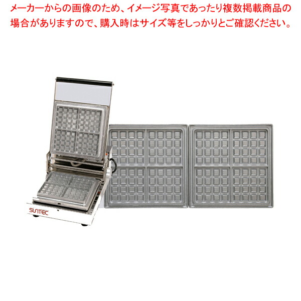 翌日発送可能】 マルチベーカー MAX-1 1連式 ワッフル角型1個取