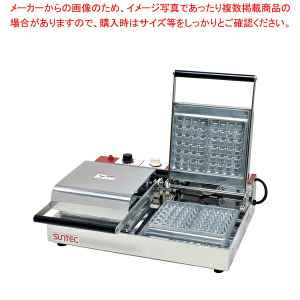 ベルジャンワッフルベーカー SBW-200角型【ワッフル器 ワッフルを焼く機械 ワッフル焼き型 ワッフル焼く機械 アメリカンワッフルメーカー ワッフルマシン】 【メーカー直送/代引不可】【ECJ】