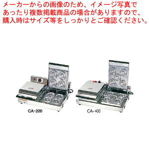 電気式 チェルキー リングタイプ CA-300(1連式) 【メーカー直送/代引不可】【ECJ】