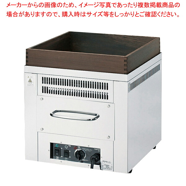 遠赤外線 熱っぽいロースター TEY-101【製造会社直送/代引不可 一般受け 御勤め用 売りわたす  通信販売】【ECJ】