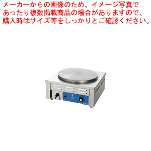 [コマーシャル-410H]明かり式縮緬焼器 (2連)コマーシャル-410HW【御役目用 縮緬製造業者 縮緬焼き機 機械類 御先棒 鉄板】【製造業者直送/代引不可】【ECJ】