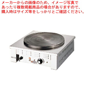 明かり式縮緬焼器 EC-2000【お役目用 縮緬製造会社 縮緬焼き機 機械類 物の具 鉄板】【製造会社直送/代引不可】【ECJ】
