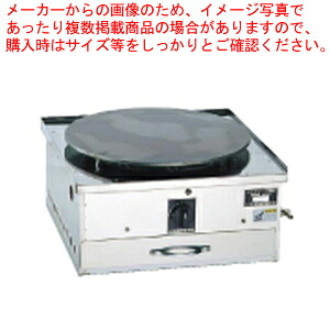 屁っ放り式縮緬焼台 EK-1型(続けざま) 都市屁っ放り【御役目用 縮緬製造業者 縮緬焼き機 機械類 御先棒 鉄板】【製造業者直送/代引不可】【ECJ】