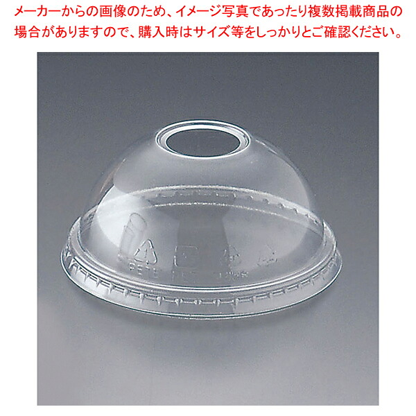PETカップ用ドームリッド(1000入) 187877 12オンス用【人気 業務用 販売 通販】【ECJ】