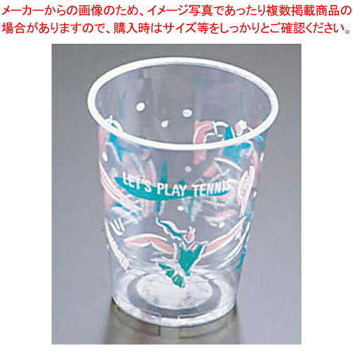 プラストカップ(コールド用)275G ジョイフルタイム(2500入) 【ストロー カップ 紙コップ関連品 ストロー カップ 紙コップ関連品 業務用】【ECJ】