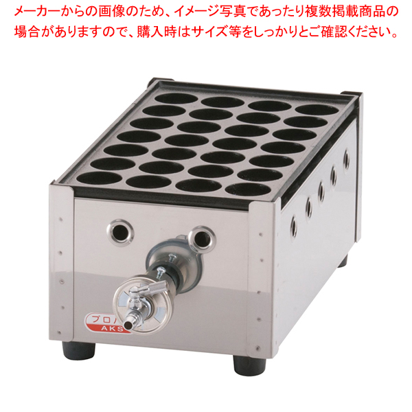 関西式たこ焼器(28穴) 1枚掛 LPガス 【たこ焼き 焼き器 たこやきき たこ焼き プレート 人気 たこ焼き器 業務用 たこ焼き器 たこ焼きの道具 たこ焼き鍋 タコ焼き器 たこ焼き 焼き台 たこ焼きき たこ焼き 焼き機】【ECJ】