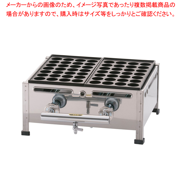 詰替え ガス式鋳物たこ焼き器 4連 28穴用 プロパン(LPガス)メーカー