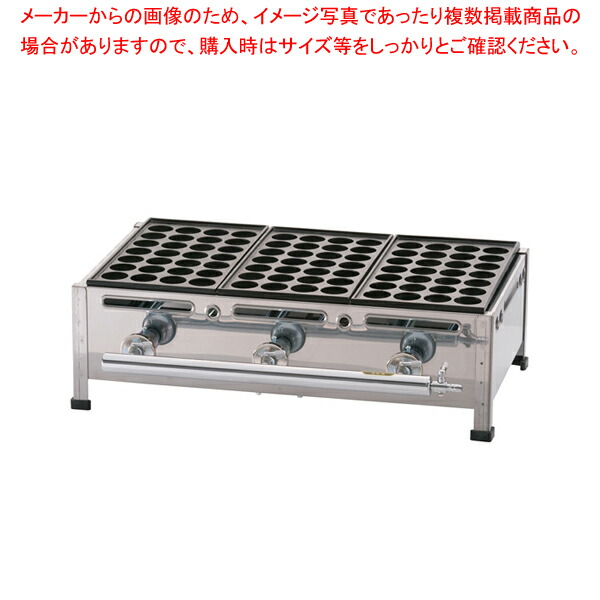 関西式たこ焼器(28穴) 3枚掛 12・13A 【たこ焼き 焼き器 たこやきき たこ焼き プレート 人気 たこ焼き器 業務用 たこ焼き器 たこ焼きの道具 たこ焼き鍋 タコ焼き器 たこ焼き 焼き台 たこ焼きき たこ焼き 焼き機】【ECJ】