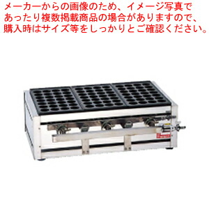 関西式たこ焼器(28穴) ET-283 LPガス【たこ焼機械 業務用たこ焼き機器 たこ焼き器プレート たこや機器 たこ焼き器具】 【メーカー直送/代引不可】【ECJ】