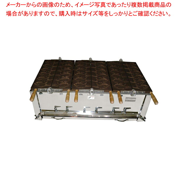 鯛焼器 EGT-2 LPガス【串焼き器 焼き鳥グリラー 業務用焼き鳥器 業務用焼き鳥マシーン 焼き鳥焼き器 串焼きコンロ 串焼き台 焼肉 焼き台】 【メーカー直送/代引不可】【ECJ】