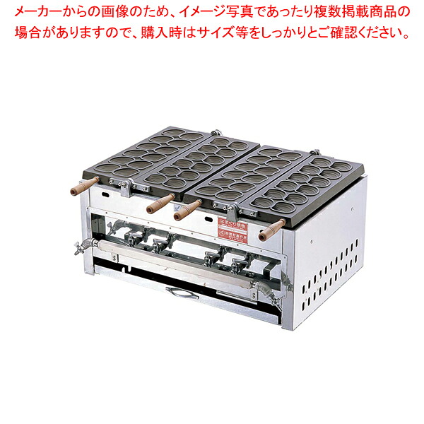 はまどら焼器 EGHA-4 都市ガス【串焼き器 焼き鳥グリラー 業務用焼き鳥器 業務用焼き鳥マシーン 焼き鳥焼き器 串焼きコンロ 串焼き台 焼肉 焼き台】 【メーカー直送/代引不可】【ECJ】