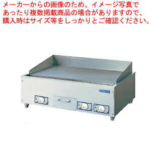灯し火グリドル TEG-900【御勤め用 お好み焼き機械類 焼台 グリドル 鉄板焼き器 鉄板焼き機】【製造会社直送/代引不可】【ECJ】