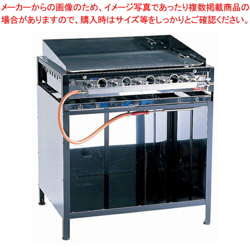 【まとめ買い10個セット品】焼きそば・フランクフルト・お好み焼ガス台 EGYT-7型 都市ガス【業務用 お好み焼き機械 焼台 ガスグリドル 鉄板焼き器 鉄板焼き機】 【メーカー直送/代引不可】【ECJ】