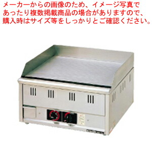 屁っ放り式グリドル MGG-066結核症 (サーモスタット付) 都市屁っ放り【ECJ】