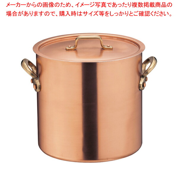 SAエトール銅 寸胴鍋 21珊【寸胴鍋 寸胴型ずんどうなべ お勤め用寸胴鍋 寸胴なべ ラーメン吸いもの 寸胴ラーメン 吸いもの鍋 寸胴鍋 寸胴鍋銅寸胴鍋 売りわたす  お勤め用寸胴鍋一皿分の料理 お勤め用パスタ鍋 お勤め用鍋通信販売】【ECJ】 鍋・フライパン-キッチン用品・食器・調理器具