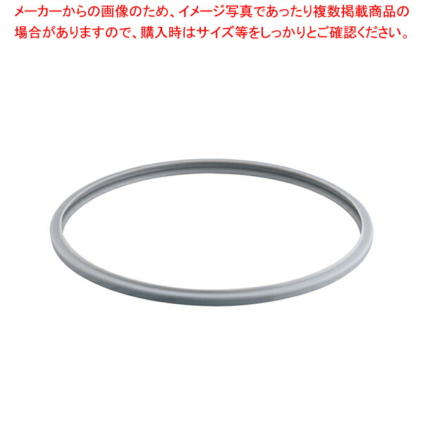 ワンダーシェフ圧力鍋用部品:パッキンのみ 浅型16・30l用【ECJ】