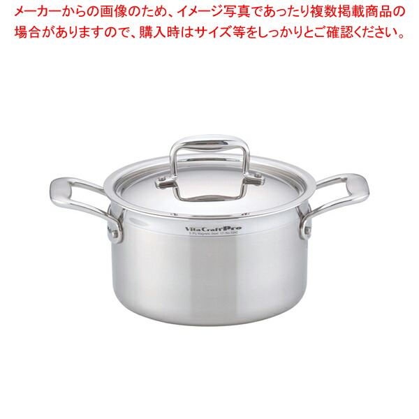 ステンレス ビタクラフト・プロ 両手鍋 20cm No.0242【人気 業務用 販売 通販】【ECJ】