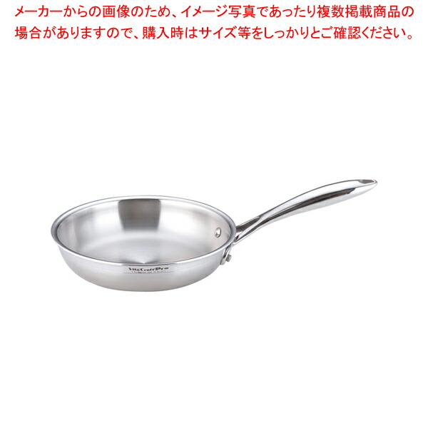 ステンレス ビタクラフトプロ フライパン 20cm No.0312 【フライパン ih対応 フライパン プロ用 フライパン プロ仕様 ih フライパン 人気 ih用 調理器具 ih フライパン オススメ】【ECJ】