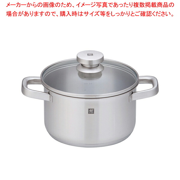 ツヴィリング ジョイ ストックポット 20cm 64043-200【調理器具 厨房用品 厨房機器 プロ 愛用 販売 なら 名調】【ECJ】