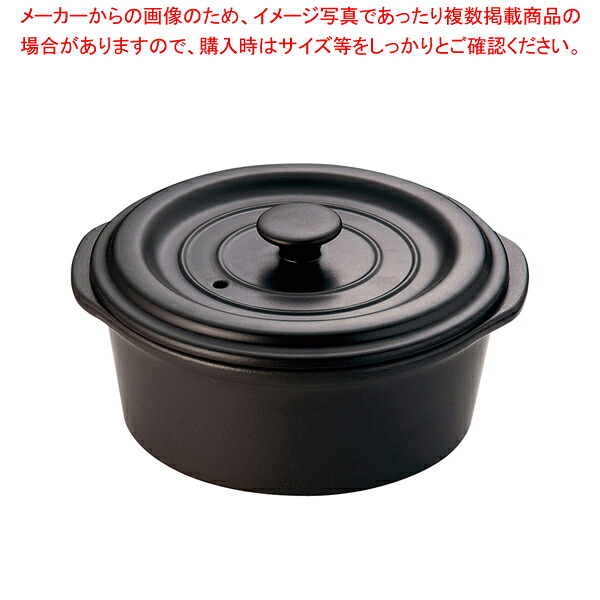 IH サーマテック 土鍋ココット S【人気 業務用 販売 通販】【ECJ】 5,083円